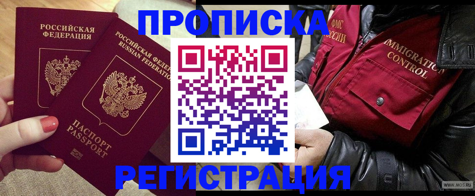 временная регистрация законно в Чаплыгине