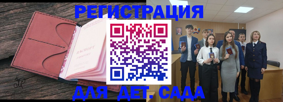 прописка 2025 в Чаплыгине