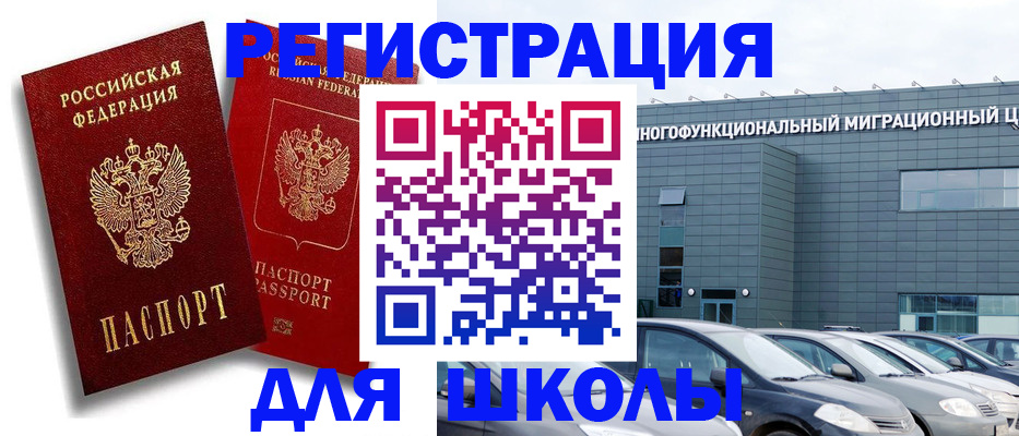 миграционный учет в Чаплыгине