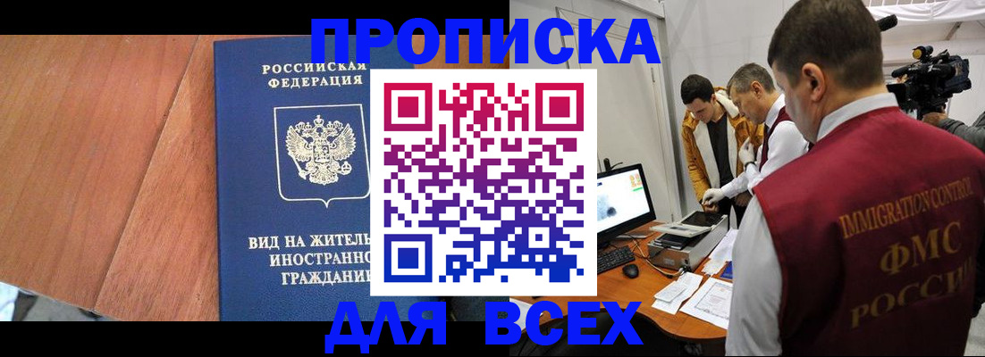 временная регистрация недорого в Чаплыгине