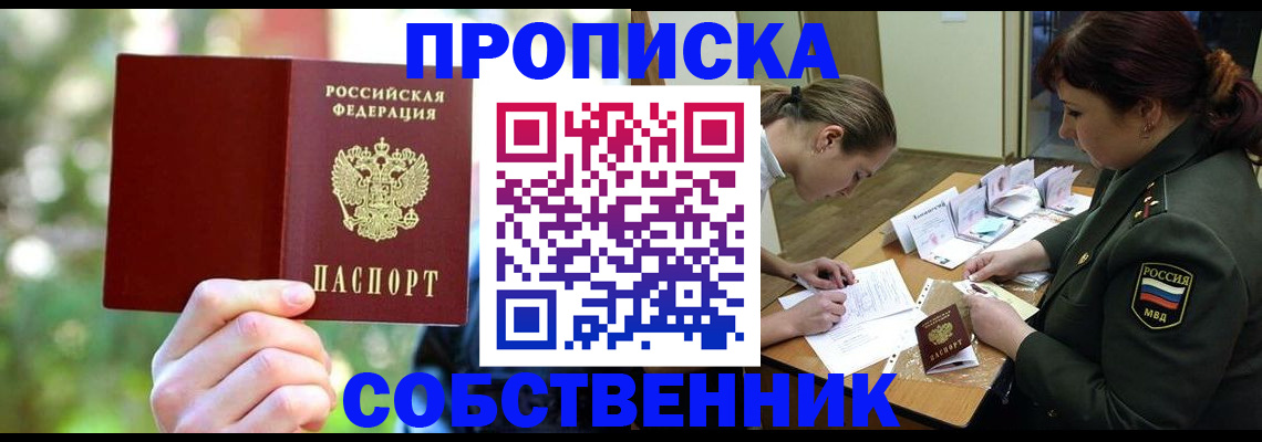 пропишу в квартире в Чаплыгине