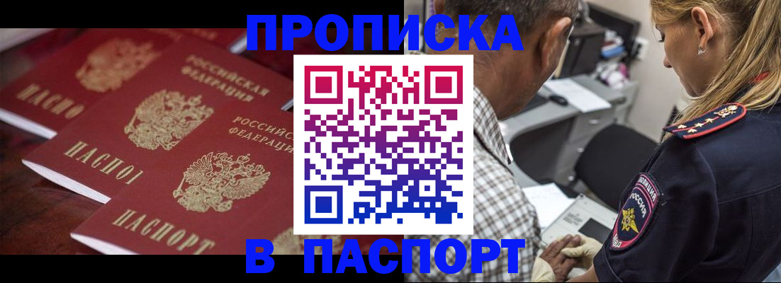 временная регистрация недорого в Чаплыгине