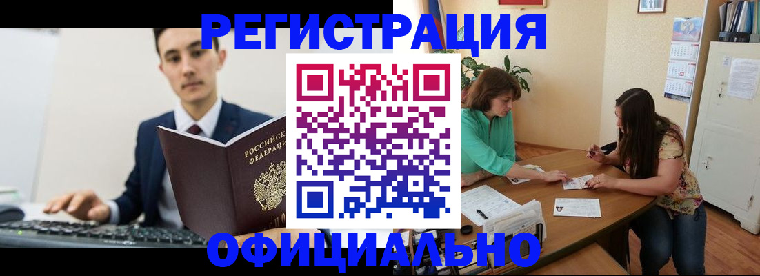 временная регистрация недорого в Чаплыгине