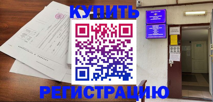 регистрация для школы в Чаплыгине