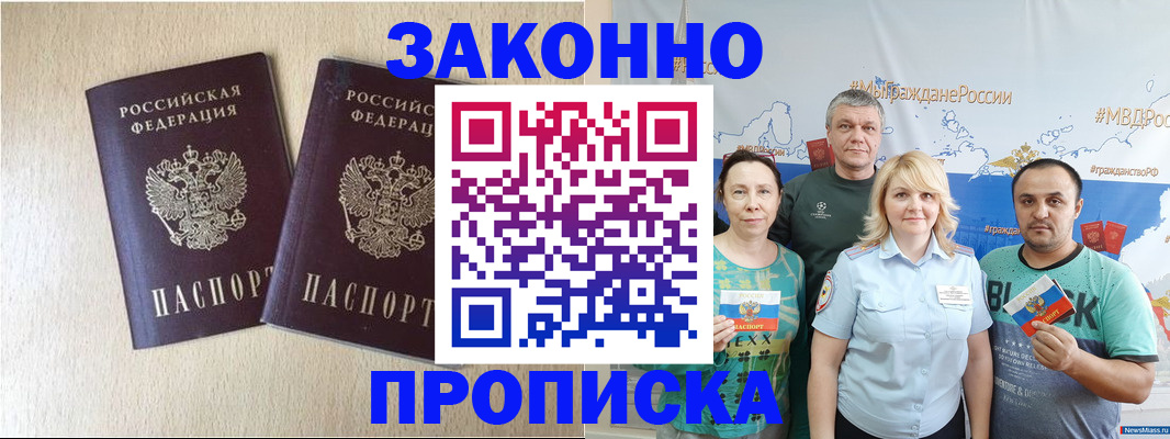 прописка поиск в Чаплыгине