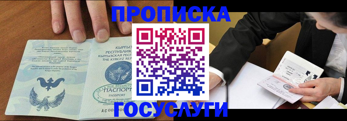 временная регистрация купить в Чаплыгине