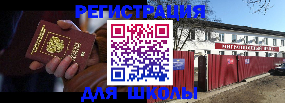 миграционный учет в Чаплыгине
