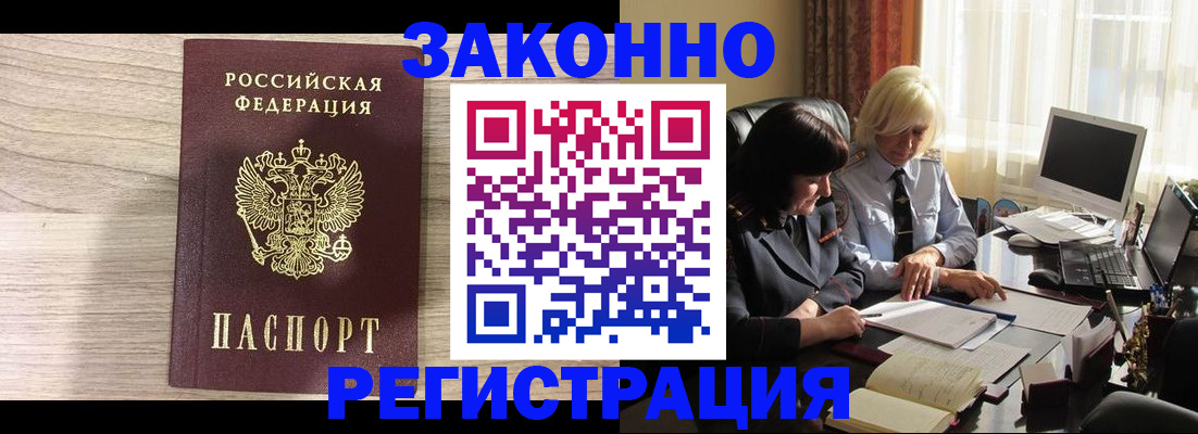 прописка для школы в Чаплыгине