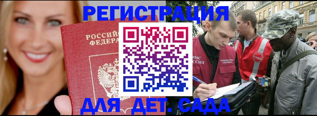 временная регистрация 2025 в Чаплыгине